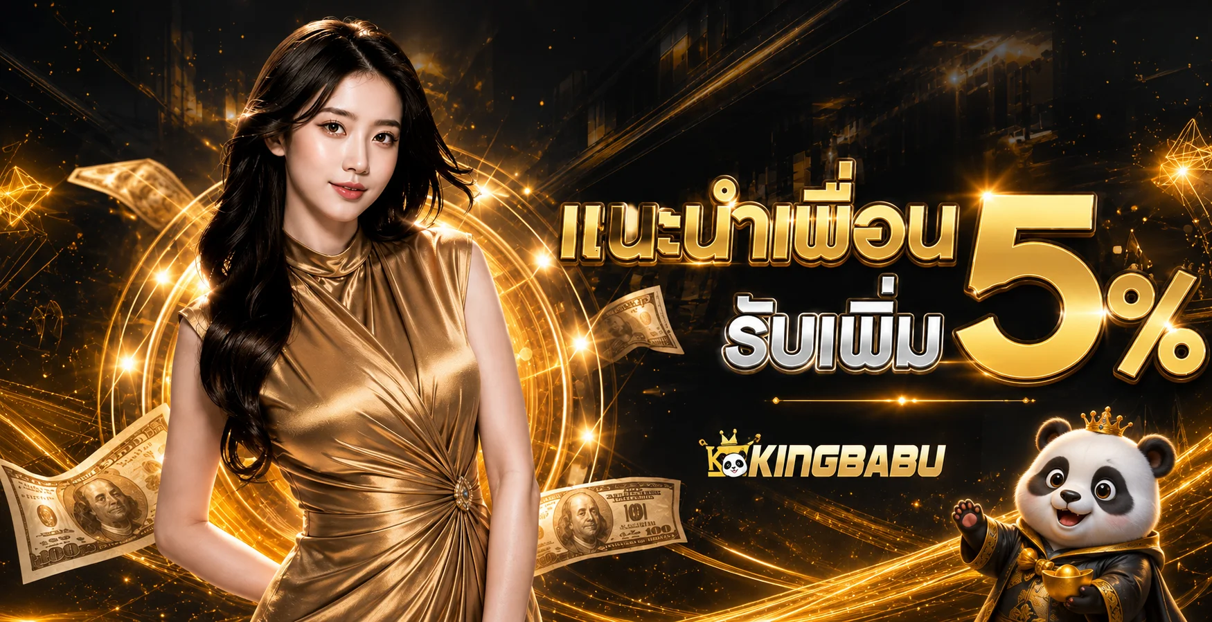 KINGBABU เว็บตรง ทางเข้าและสมัครสมาชิก | Kingbabu