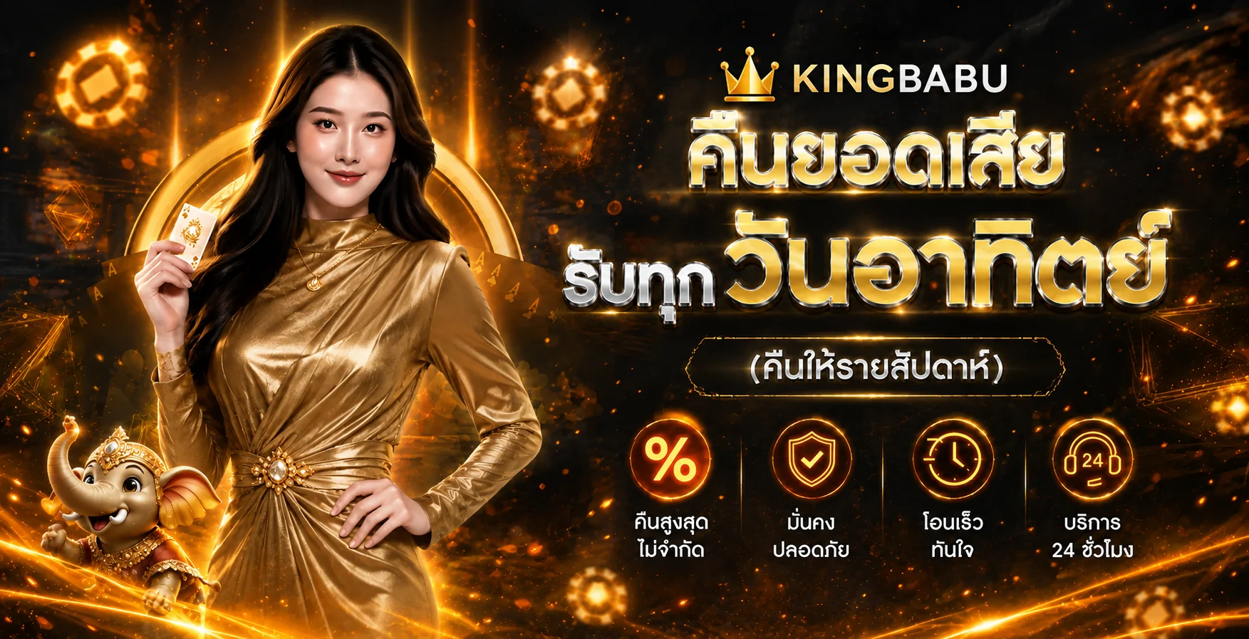 KINGBABU เว็บตรง ทางเข้าและสมัครสมาชิก | Kingbabu
