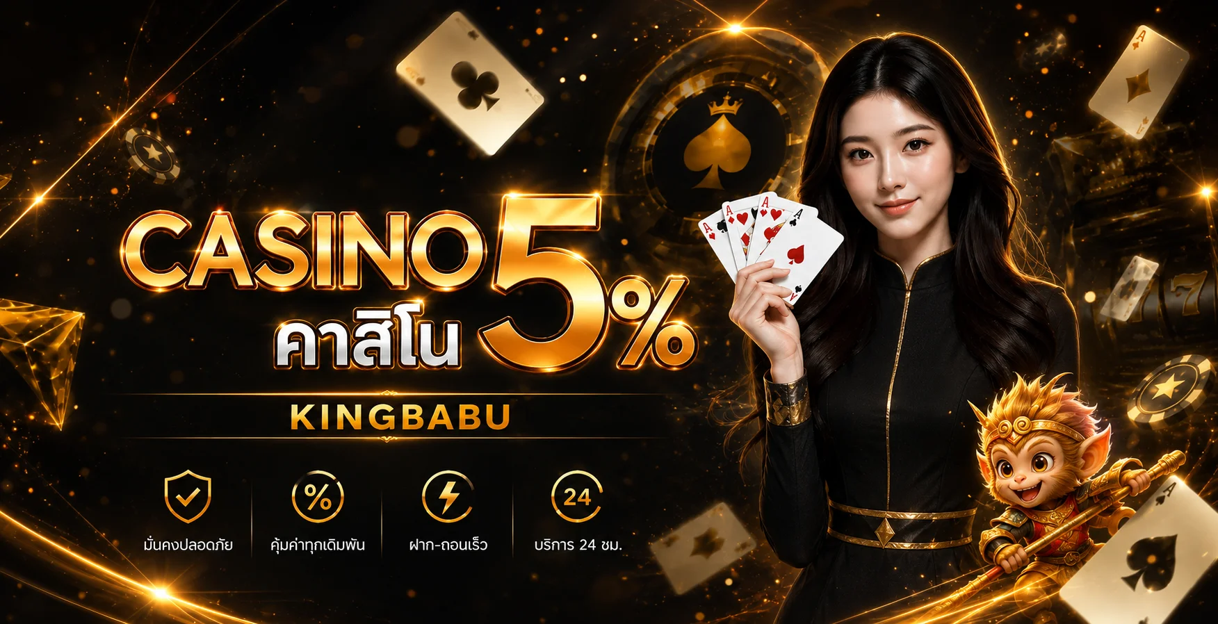 KINGBABU เว็บตรง ทางเข้าและสมัครสมาชิก | Kingbabu